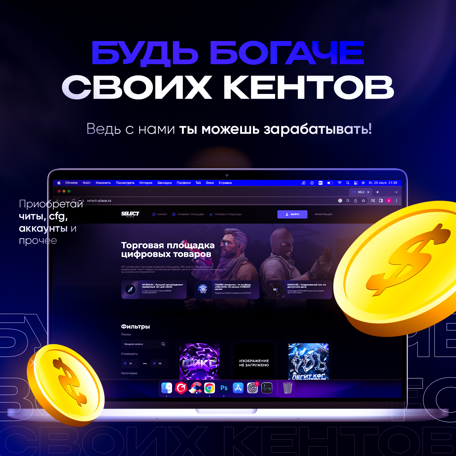 🔥 SELECT PLACE — маркетплейс цифровых товаров