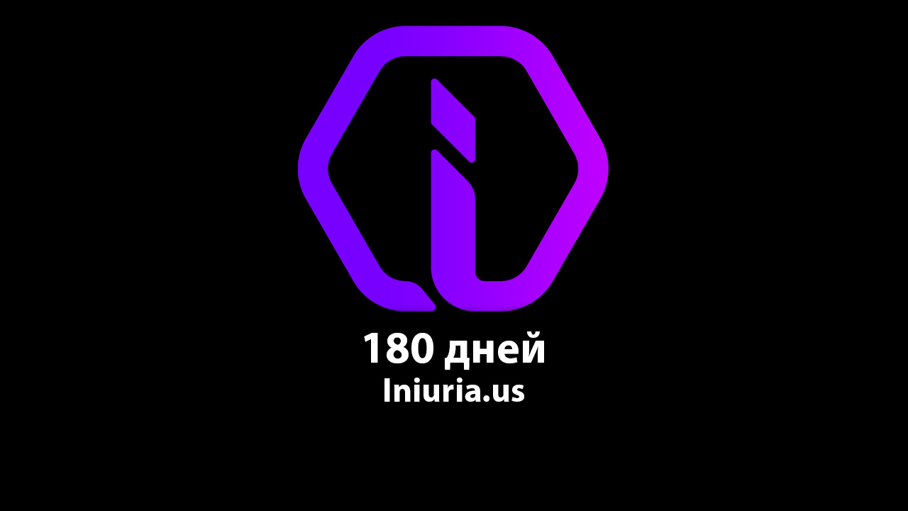 Iniuria CS 2 | 180 дней