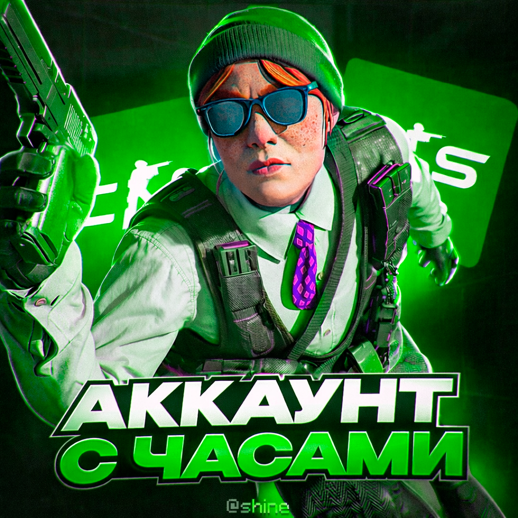 🎯 АККАУНТ С 1000+ ЧАСАМИ В CS2 БЕЗ БАНА