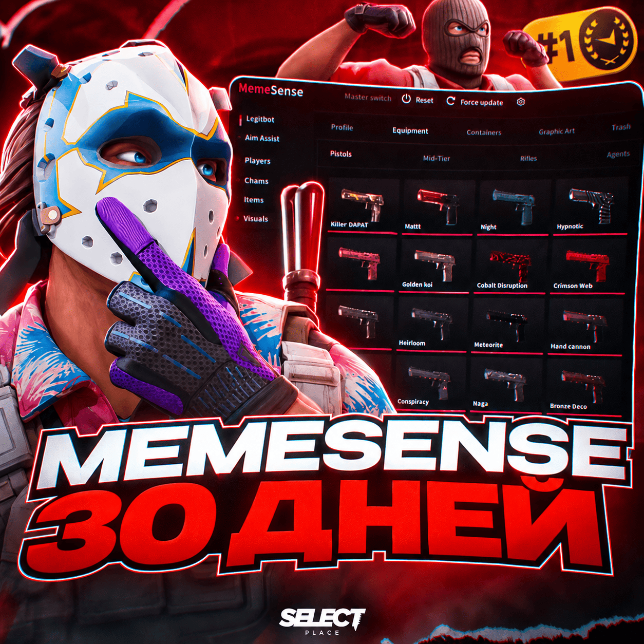 💊 MEMESENSE 30 DAYS (КЛЮЧ)