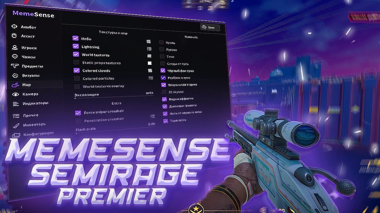 MEMESENSE CFG- SEMIRAGE VAC SAFE 03.05.26