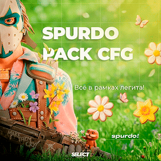 ☀️(АВТОВЫДАЧА) SPURDO LEGIT&SEMIRAGE CFG | Разноси кабины красиво!☀️