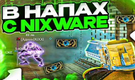 🔮🔮nixware |secret-cfg+lua| top1rage cfg for nixware 🔮