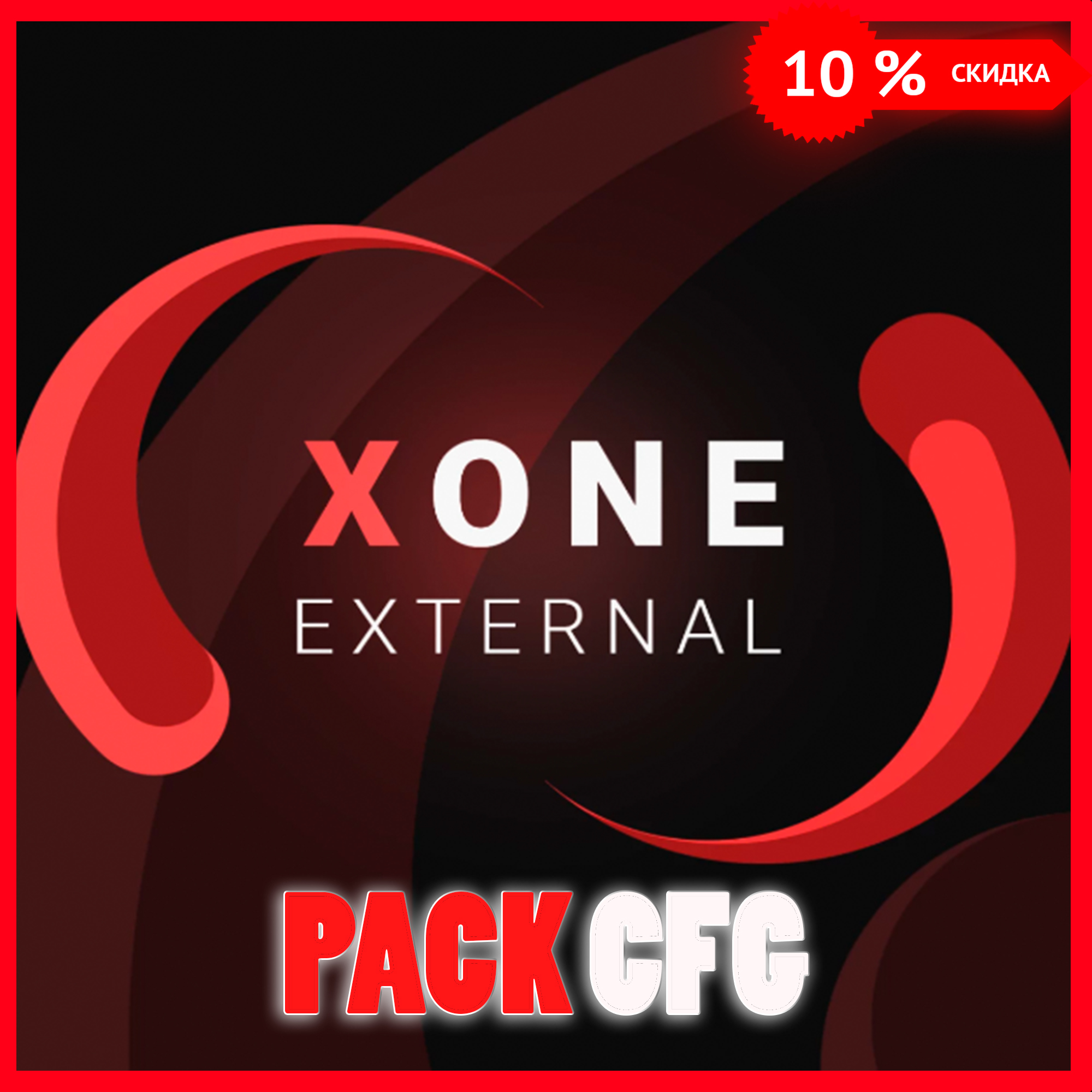 📈 XONE PACK CFG  Dominator - Стань лучшим в игре с этим КФГ! 🚀