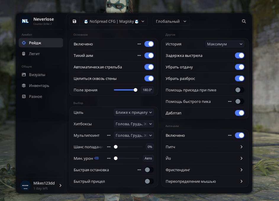 РУСКАЯ РАСКЛАДКА NEVERLOSE