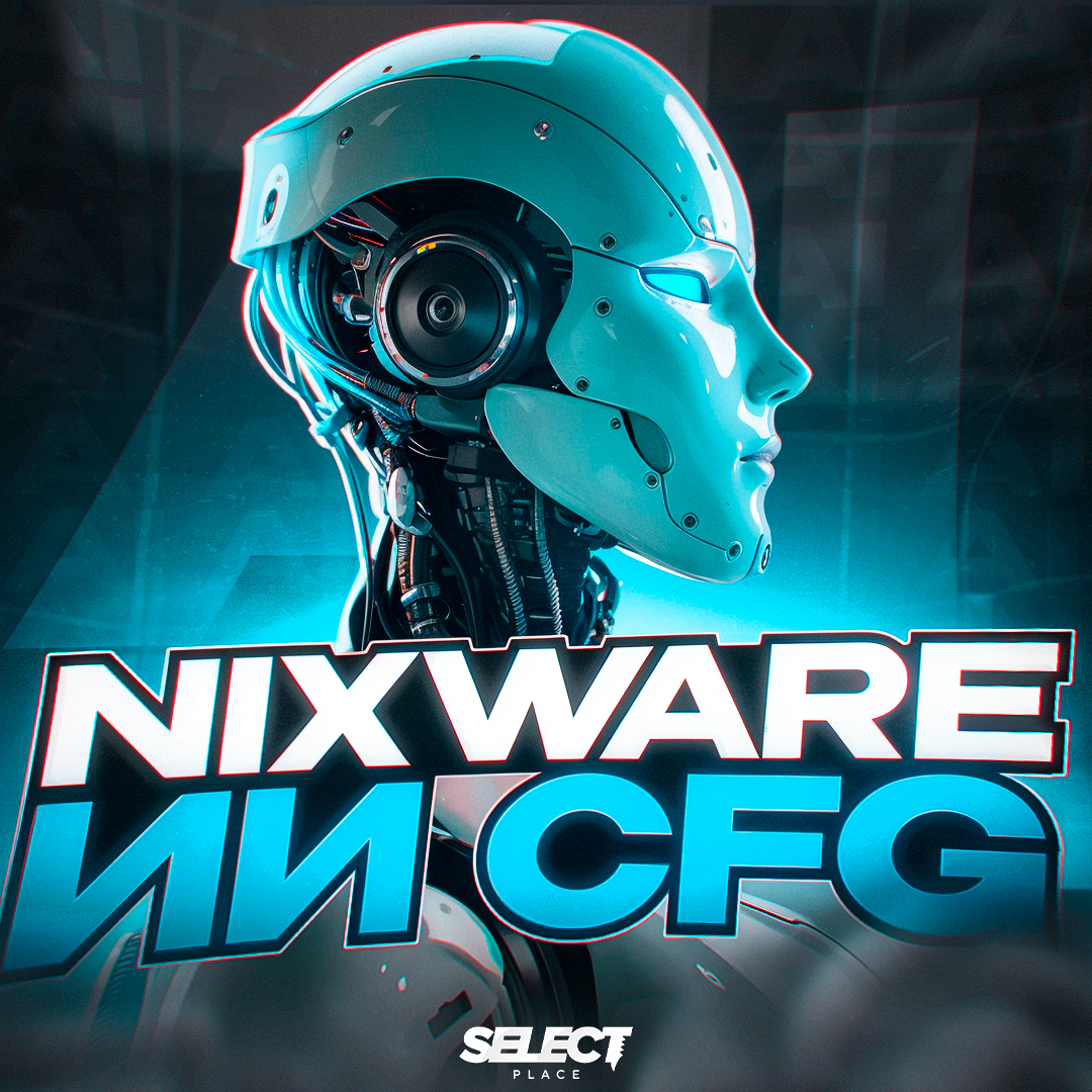 NIXWARE ИИ CFG