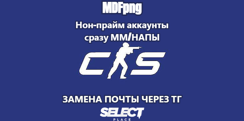 🧊2 ПАРТИЯ🧊 ОТКРЫТ ММ/НАПАРНИКИ 🧊 СРАЗУ ММ/НАПАРНИКИ 🧊 БЕСКОНЕЧНАЯ ГАРАНТИЯ 🧊 ПОЛНЫЙ ДОСТУП С ПОЧТОЙ 🧊