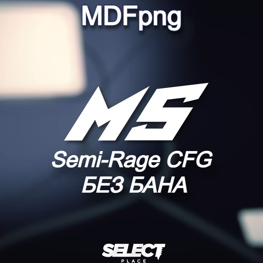 💙MEMESENSE SAFE CFG by MDFpng💙