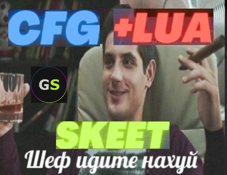 skeet.cc cfg + luas pack + lua sets // gamesense.pub 