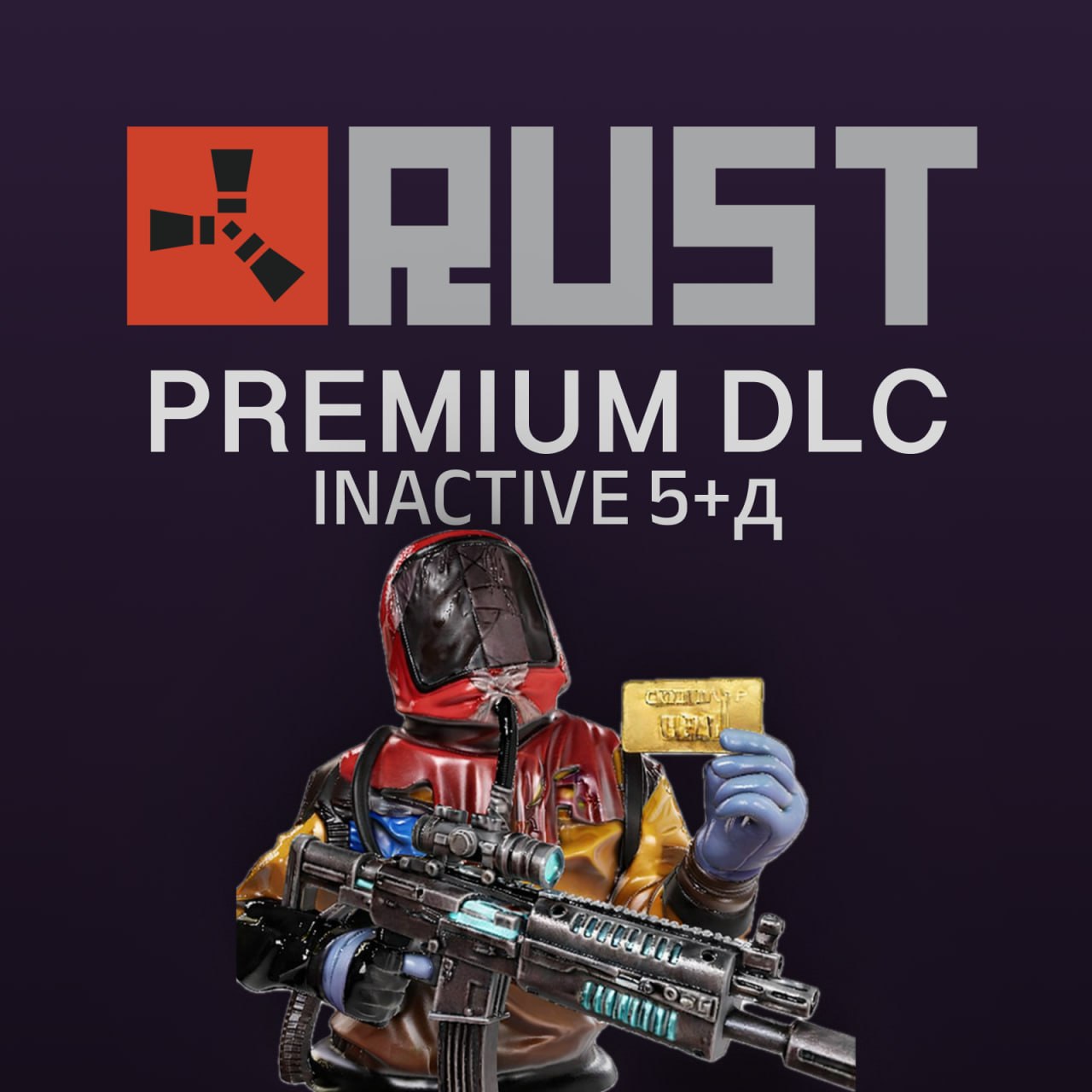 ‼️АВТОВЫДАЧА‼️ АККАУНТ RUST ПРЕМИУМ ДОСТУП И ОТ 5 ДНЕЙ ОТЛЕГА 🔥 NFA 🔫 ГАРАНТИЯ | ⭐️ Лучший на рынке 💯