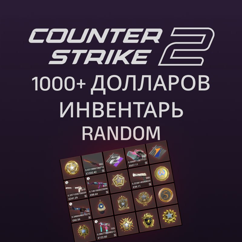 ‼️АВТОВЫДАЧА‼️ АККАУНТ CS2 1000$+ ИНВЕНТАРЬ 🔥 NFA 🔫 ГАРАНТИЯ | ⭐️ Лучший на рынке 💯