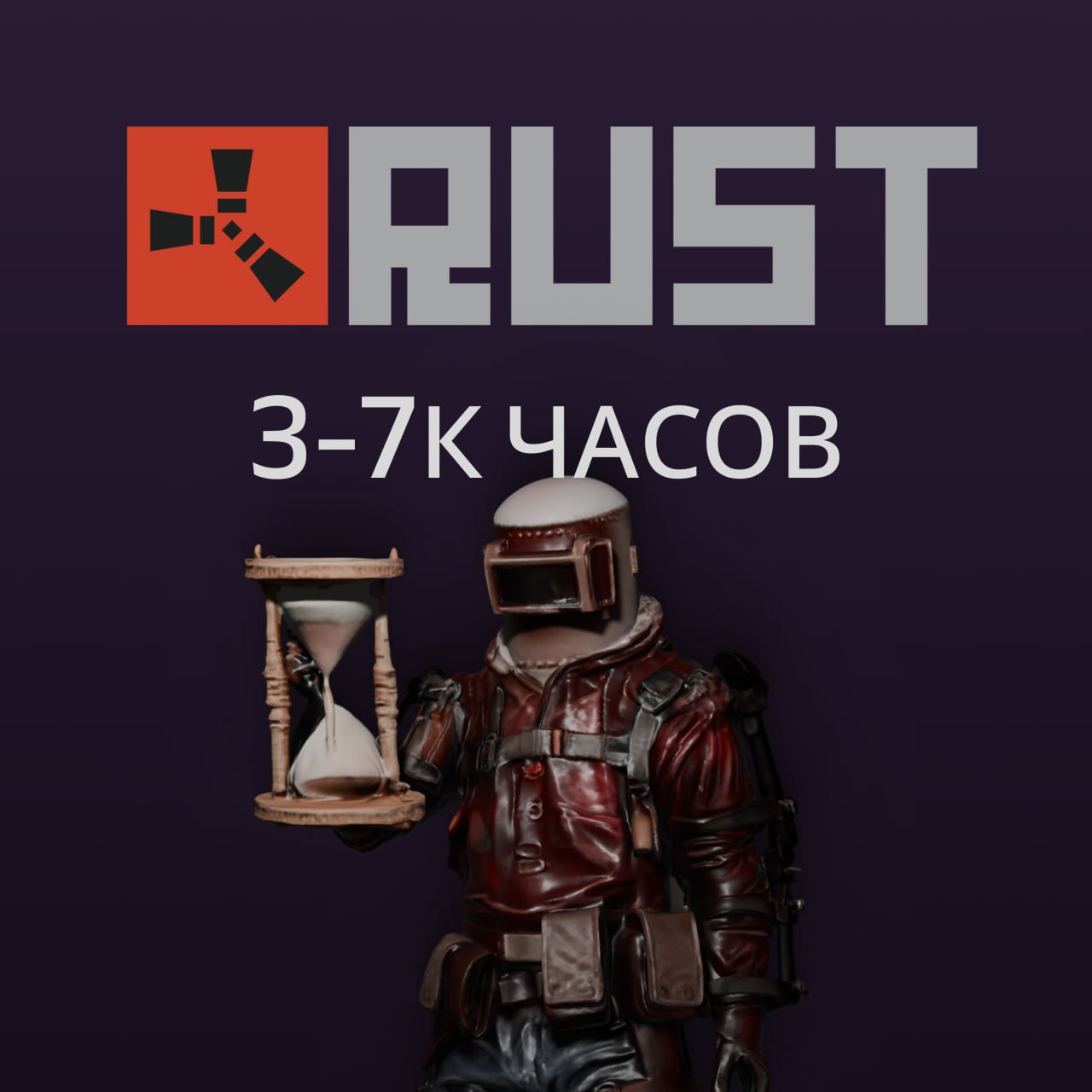 ‼️АВТОВЫДАЧА‼️ АККАУНТ RUST 3000-7000 ЧАСОВ 🔥 NFA 🔫 ГАРАНТИЯ | ⭐️ Лучший на рынке 💯