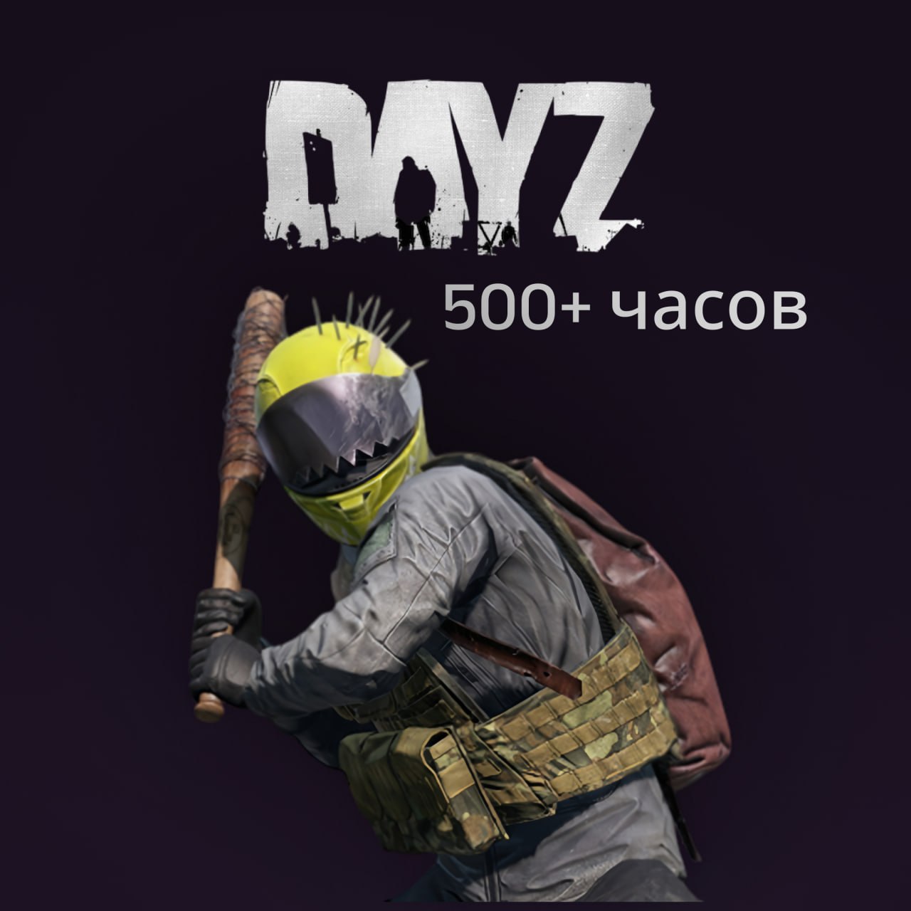 ‼️АВТОВЫДАЧА‼️ АККАУНТ DAYZ 500+ ЧАСОВ 🔥 NFA 🔫 ГАРАНТИЯ | ⭐️ Лучший на рынке 💯