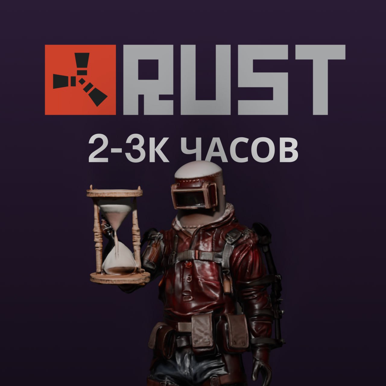 ‼️АВТОВЫДАЧА‼️ RUST 2000-3000 ЧАСОВ 🔥 NFA 🔫 ГАРАНТИЯ | ⭐️ Лучший на рынке 💯