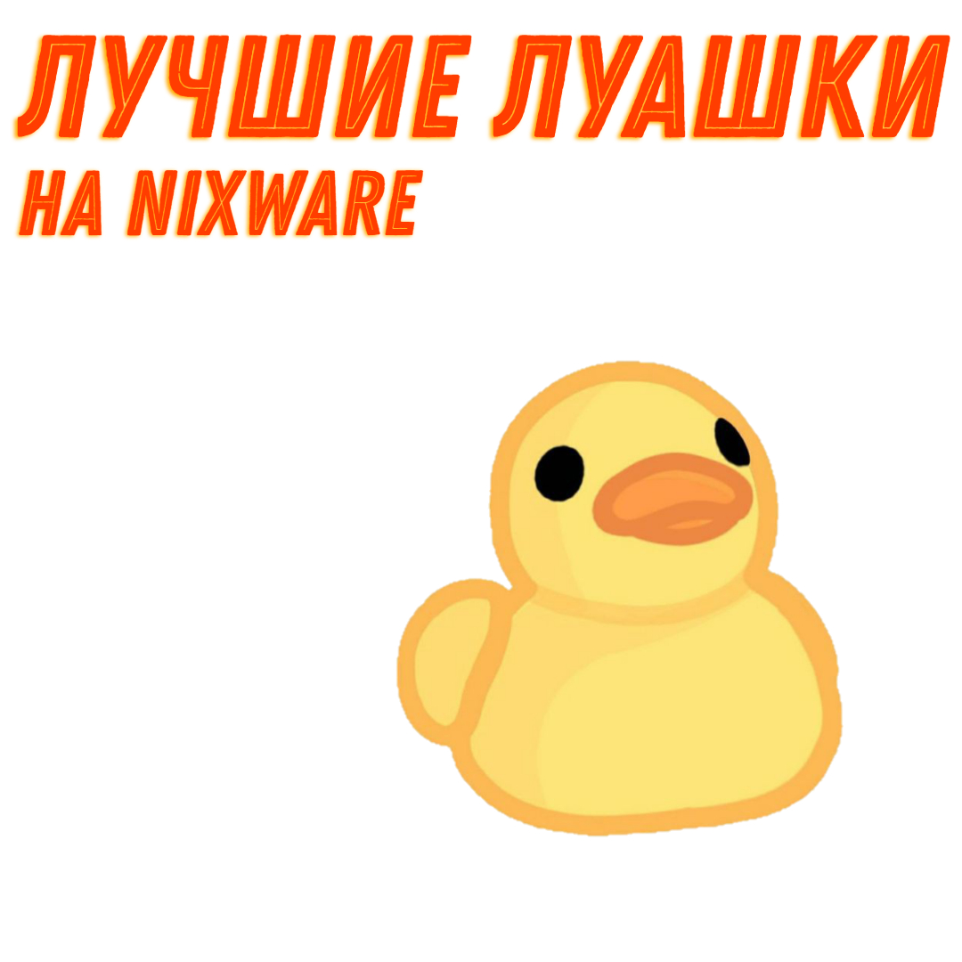 Lua от nertxq