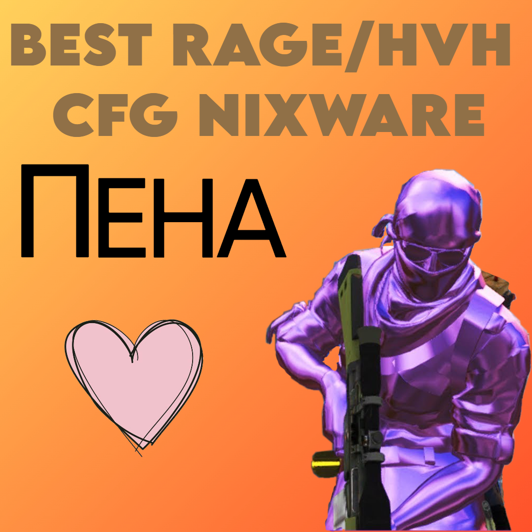 💟⬛BEST RAGE/HVH CFG NIXWARE⬛💟