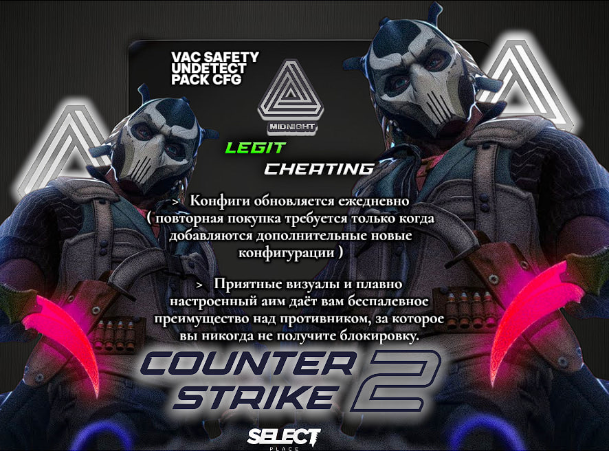 MIDNIGHT LEGIT PACK ( 32 шт. ) [EXCLUSIVE]💎VAC SAFE 23.06.26❄️NO VAC LIVE✅NICE VISUALS🔆