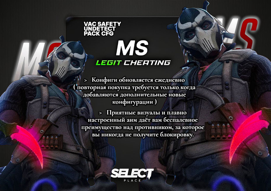 Memesense LEGIT CFG ( 17 шт. ) [EXCLUSIVE]💎VAC SAFE 23.06.26❄️NO VAC LIVE✅NICE VISUALS🔆