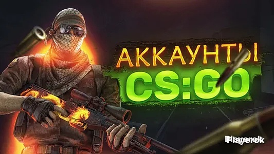 аккаунт cs2 prime
