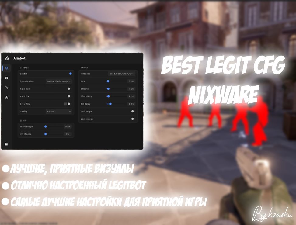 🍓ЛУЧШИЙ  ЛЕГИТ КОНФИГ НА NIXWARE🍓 