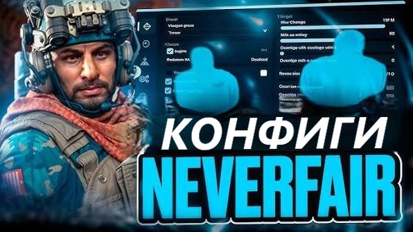 🔱NEVERFAIR KFG ANTI-VAC CONFIG NO VAC🔱