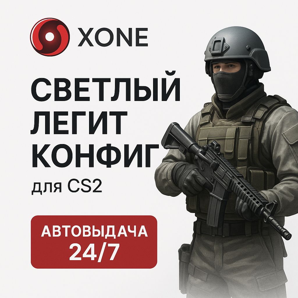 XONE Legit BOSS