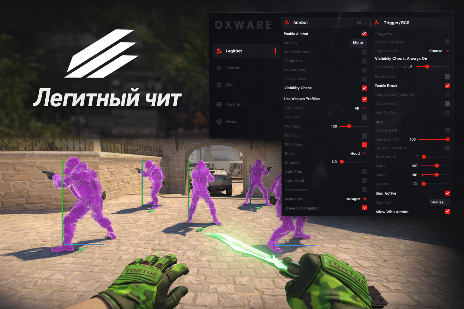 OxWare Ext. | 1 День | Легитный чит на КС2