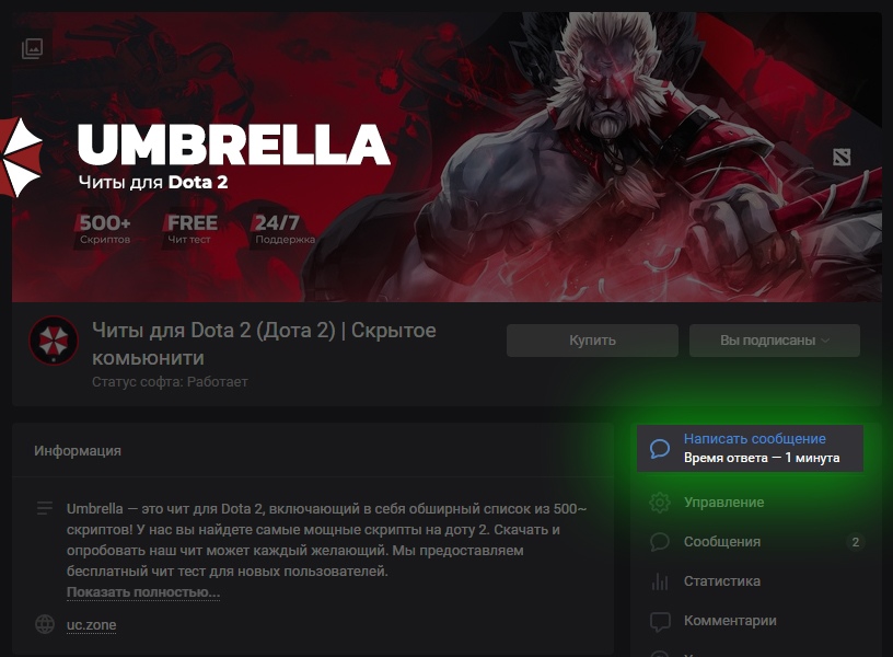 🌸🔮SEMI-RAGE CFGs FOR UMBRELLA DOTA 2🔮🌸 💚UNDETECTED💚