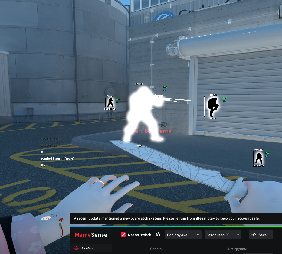 🎀MEMESENSE CS2 CFG — Semi-Rage for Community Servers (+ кастмоные звуки, модели)
