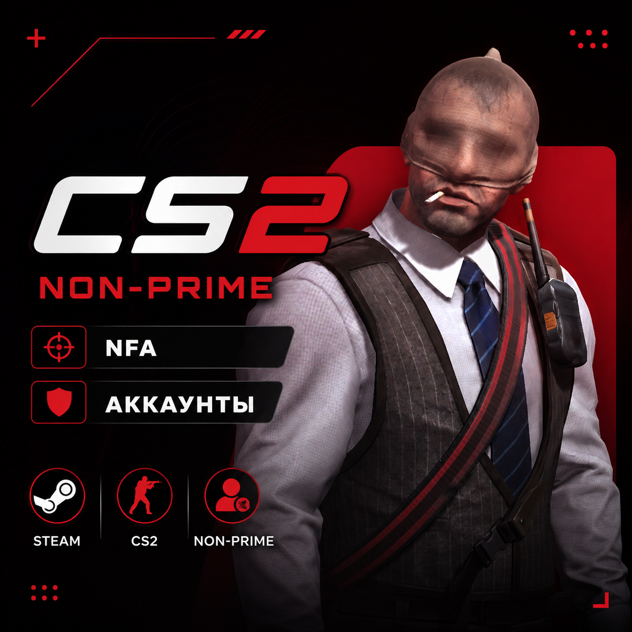 🎯 CS2 NON-PRIME • РАСХОДНИК • NFA • 24/7 🎯