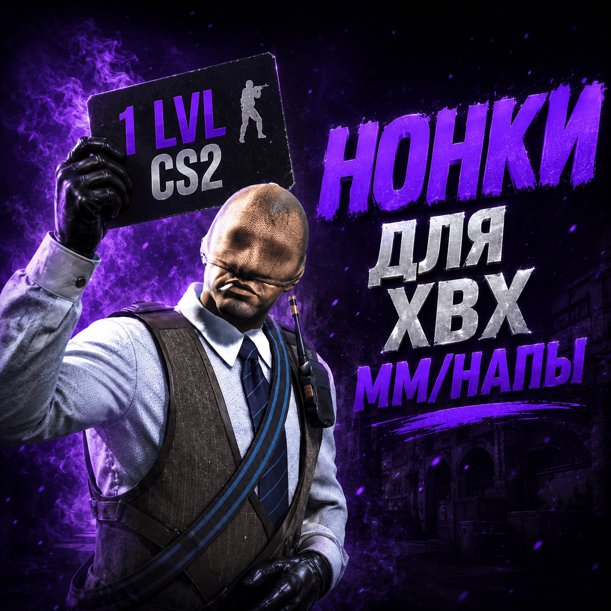 ⭐️ НОНПРАЙМ АККАУНТ | ПОД ЧИТЫ | ПОЛНЫЙ ДОСТУП