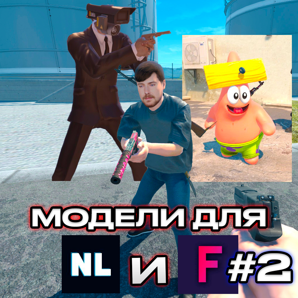 кастам модельки на все читы с поддержкой 