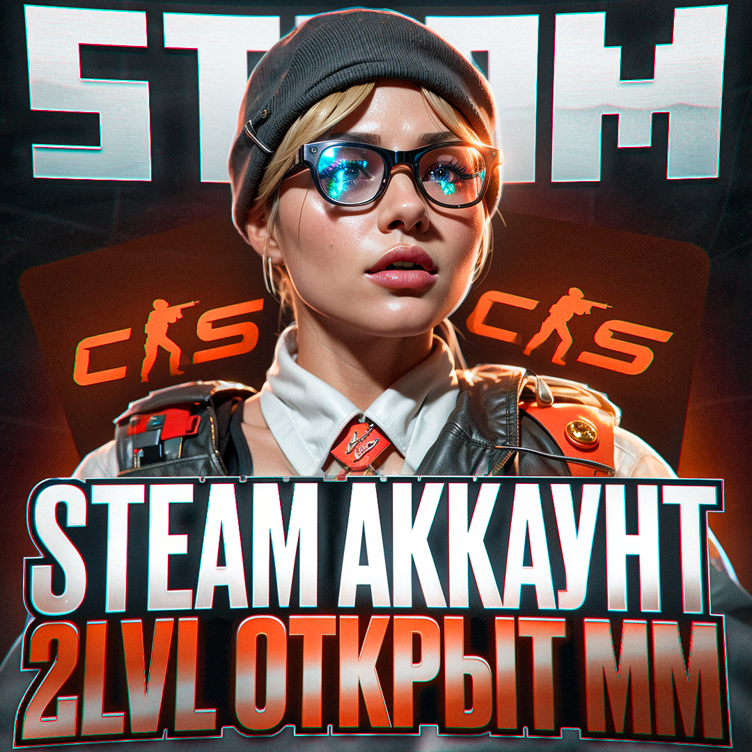 ✦АККАУНТ STEAM  2 РАНГ CS✦ ОТКРЫТ ММ И НАПЫ✦ [БЕЗ БАНА]✦