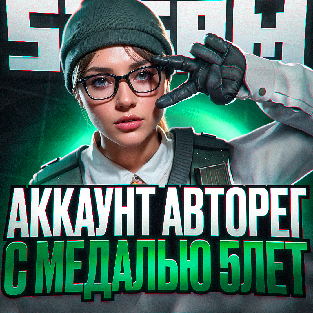 ✦АККАУНТ STEAM С МЕДАЛЬЮ ✦ МЕДАЛЬ 5ЛЕТ СЛУЖБЫ + ЧАСЫ✦ БЕЗ БАНА✦
