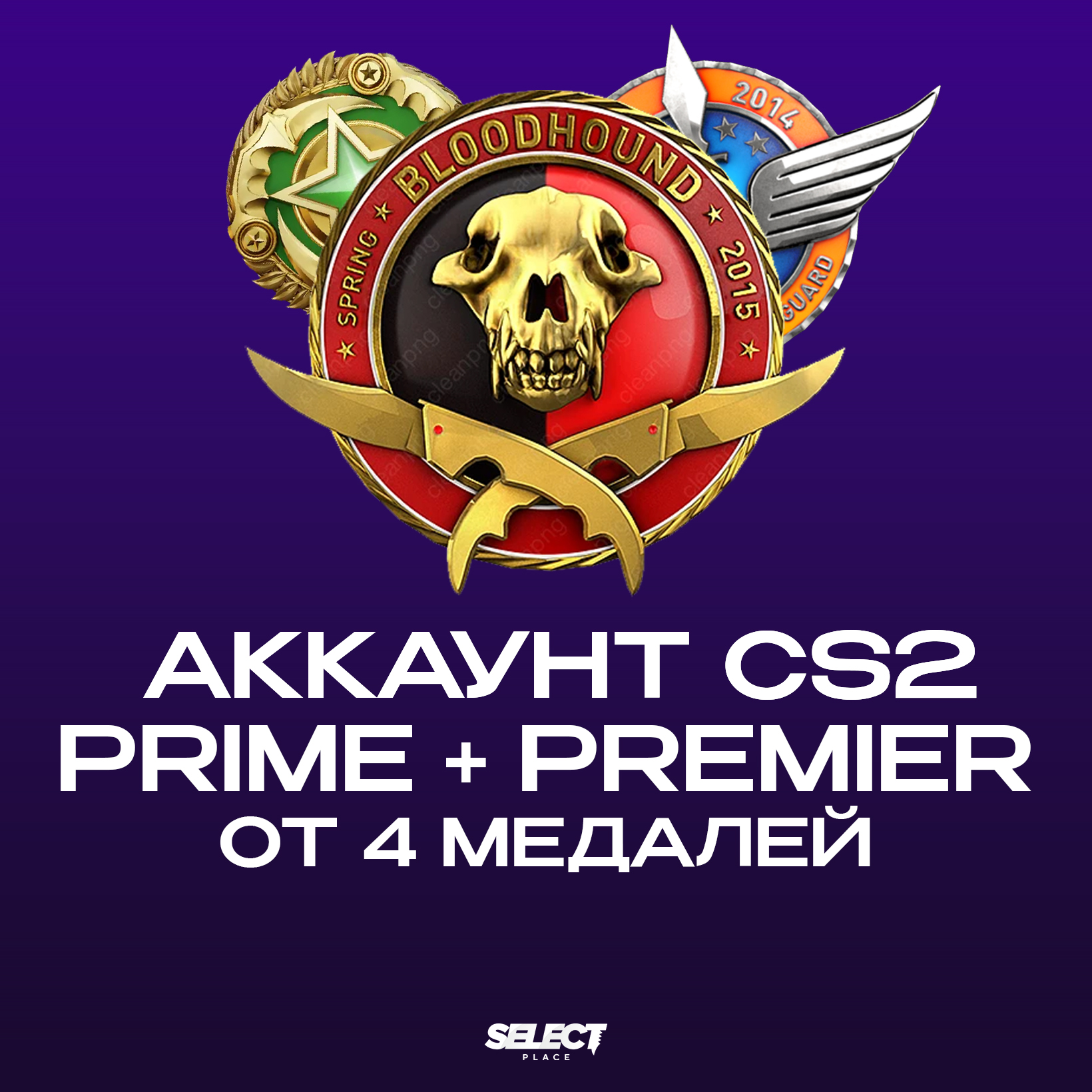 🔥 АККАУНТ CS2 PRIME  + ОТ 4 МЕДАЛЕЙ + ГАРАНТИЯ